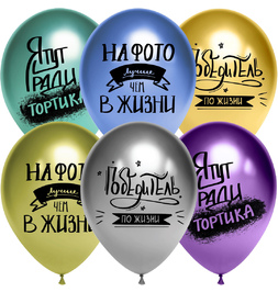 шар (