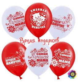 Гелиевые шары " Мамочка" - фото
