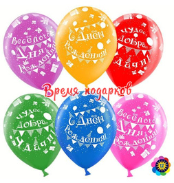 Шар (12''/30 см) С Днем Рождения! (флажки), Ассорти, пастель, 5 ст, - фото