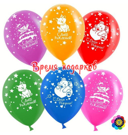 Гелиевые шары "С Днем Рождения! (милые животные)" - фото