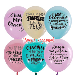 Гелиевые шары "Ты моё счастье" - фото