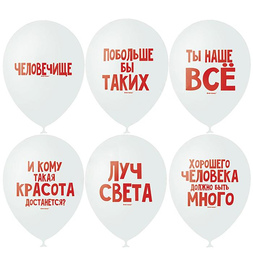 Гелиевые шары "Хвалебные"№2 - фото