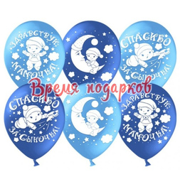 Гелиевые шары на выписку для мальчика - фото