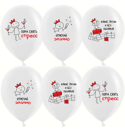 шар (12''/30 см) Отмечай Эпично, Белый, пастель - фото