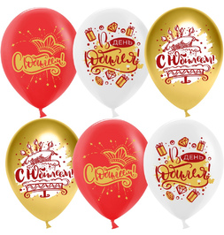 Шар (12''/30 см) С Юбилеем, Ассорти, хром, 2 ст - фото