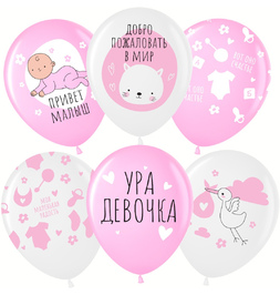 Шар (12''/30 см) Ура, Девочка!, Белый (200)/Розовый (433), пастель, 5 ст - фото