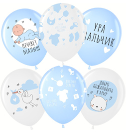 Шар (12''/30 см) Ура, Мальчик!, Белый (200)/Голубой (450), пастель, 5 ст - фото