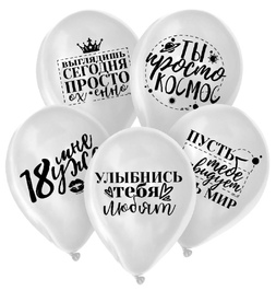Шар (12''/30 см) «Хвалебные», общие - фото