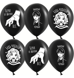 Шар (12''/30 см) Мрачная стори, Черный, пастель, 2 ст - фото