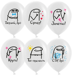 Шар (12''/30 см) СДР, Бро, Белый, пастель, 2 ст - фото
