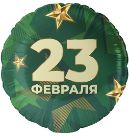 Шар (18''/46 см) Круг, 23 Февраля (звезды), 1 шт. в уп. - фото