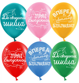 Шар (12''/30 см) До Свидания, Школа, Ура, Выпускной!, Ассорти, пастель - фото